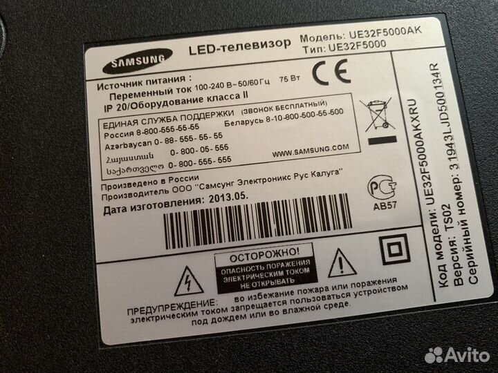 Телевизор samsung 32 дюйма