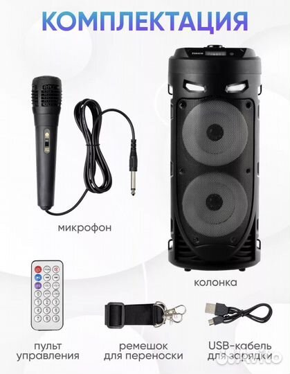 Большая блютуз колонка New