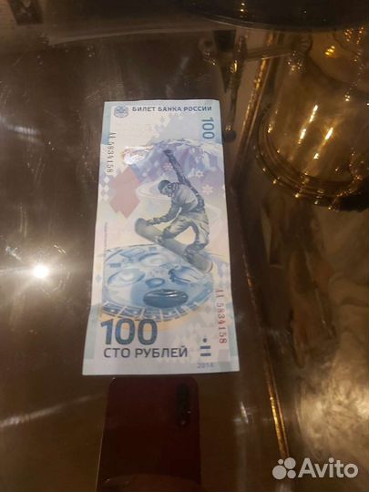 Уникальная Олимпийская купюра