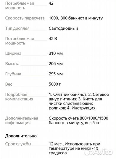 Счётчик банкнот cassida 6650
