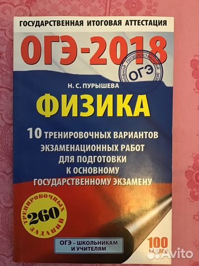 Огэ по физике