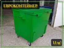 Евроконтейнер 1,1м3 Арт-3533