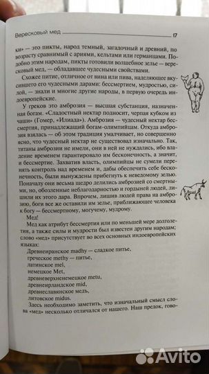 Колосов Д. Арии