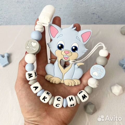 Именные держатели для пустышек