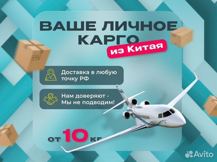 Карго доставка товаров из Китая от 100 кг