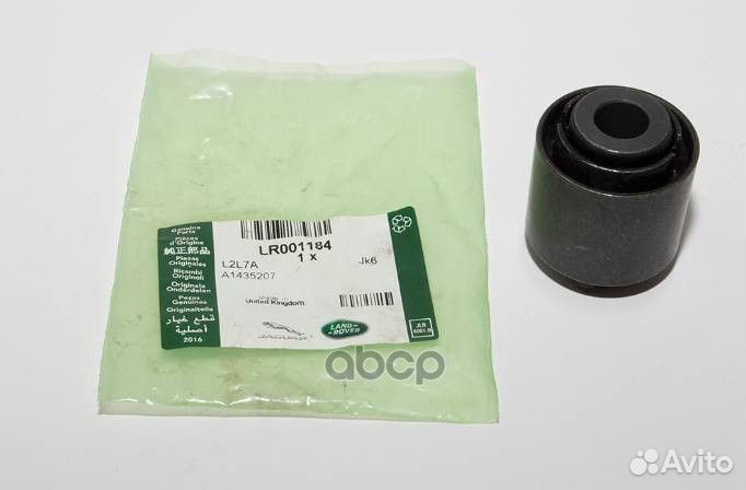 Сайлентблок рычага задней подвески LR001184 LAN