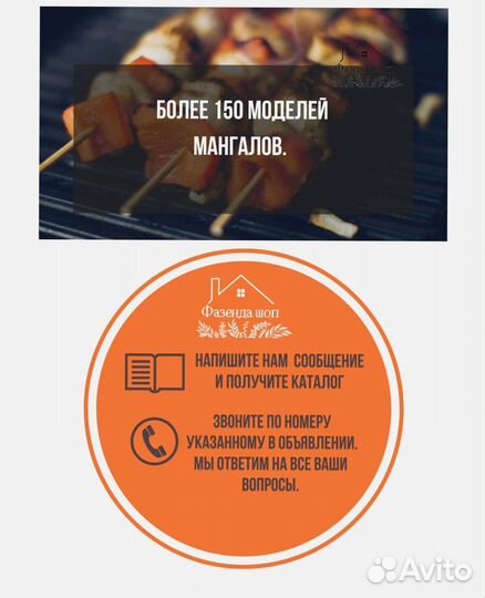 Мангал с крышей