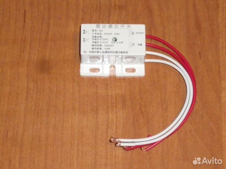 Инфракрасный Сенсор Переключатель PIR