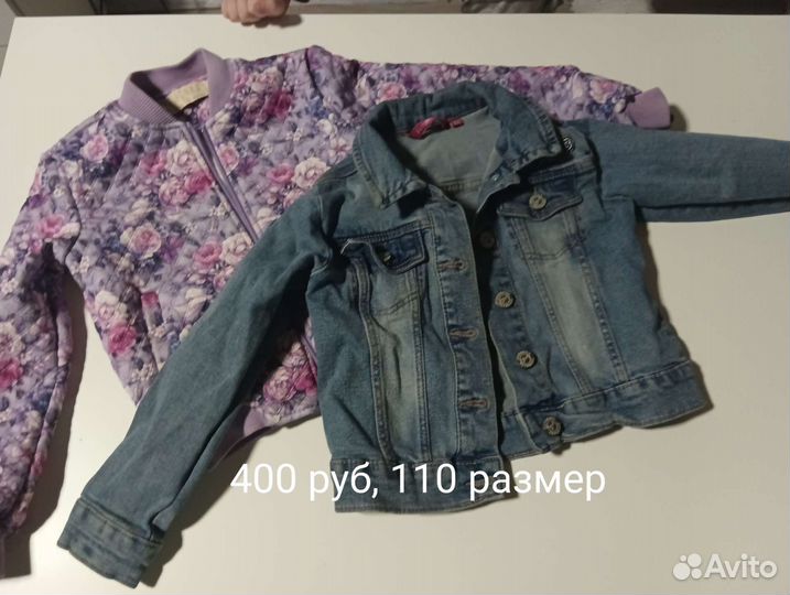 Детские вещи