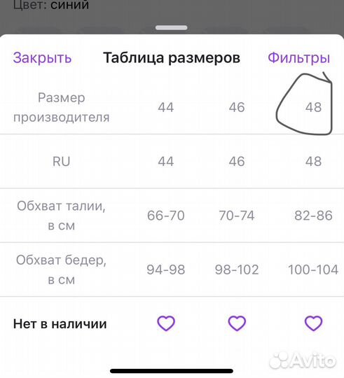 Одежда для беременных
