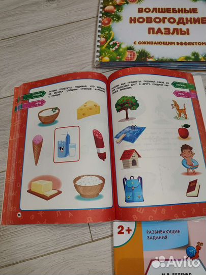 Развивающие книжки 2-3 года