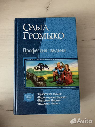 Космические лепешки комикс