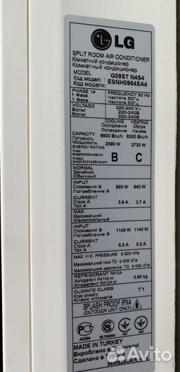 Сплит-система LG