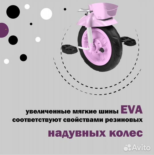 Трехколесный велосипед детский Nika