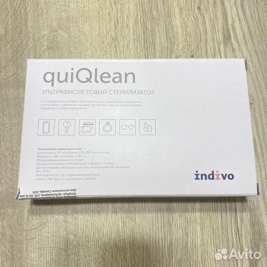 Ультрафиолетовый стерилизатор