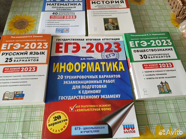 Книги егэ