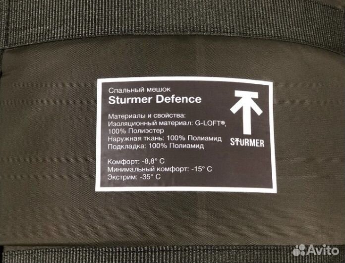 Спальный мешок sturmer defence, олива