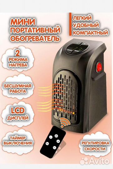 Обогреватель электрический