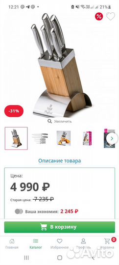 Новый Набор кухонных ножей Taller Шефилд