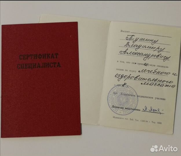Массаж для Вас и Ваших детей