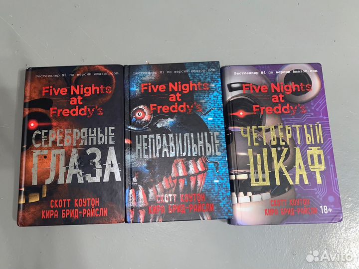 Книги fnaf