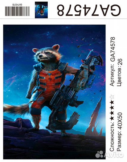 Алмазная мозаика 40х50 см. 