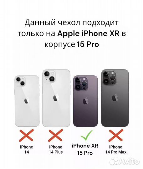 Чехол на Xr в корпусе 15 Pro