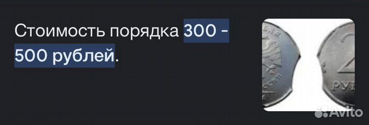 Коллекция монет