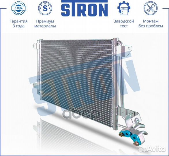 Радиатор кондиционера stron STC0078 chevrolet C