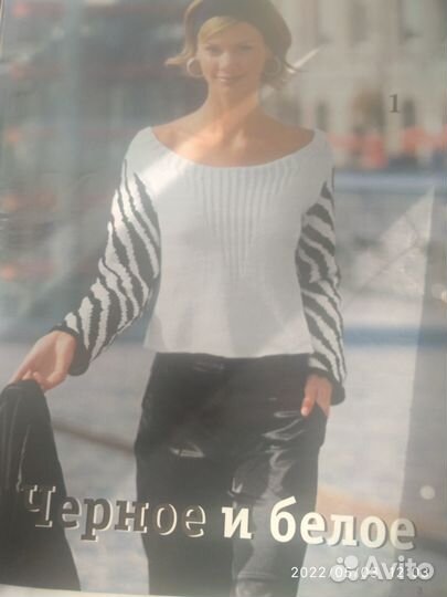 Книга кройки и шитья.Журналы по вязанию