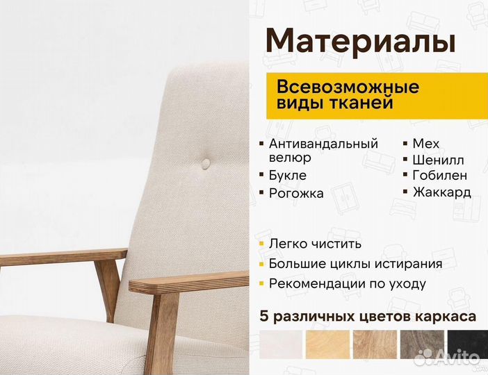 Кресло на дачу