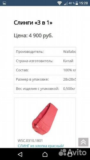 Слинг - кокон