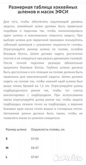 Хоккейный шлем Efsi для мальчика