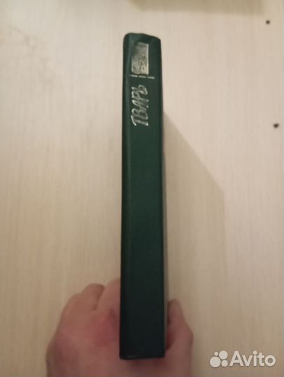 Тварь. Зарубежный детектив