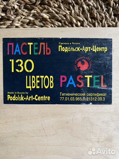 Пастель сухая художественная