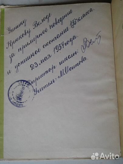 Детская литература 1957г