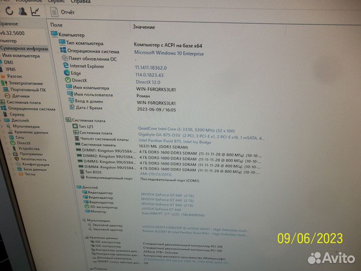 GA-B75 D3V+I5-3330 RAM8GB