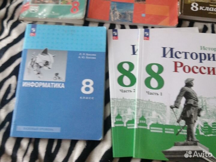 Учебники за 8 класс
