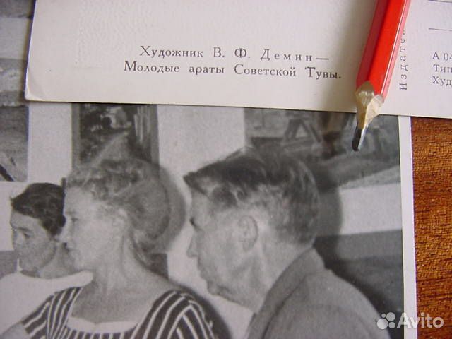 Фото Дёмина В.Ф. 1966- автора марок Тувы и ца