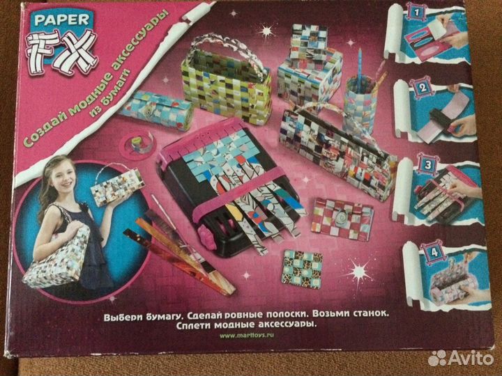 Набор для творчества. Плетение из бумаги