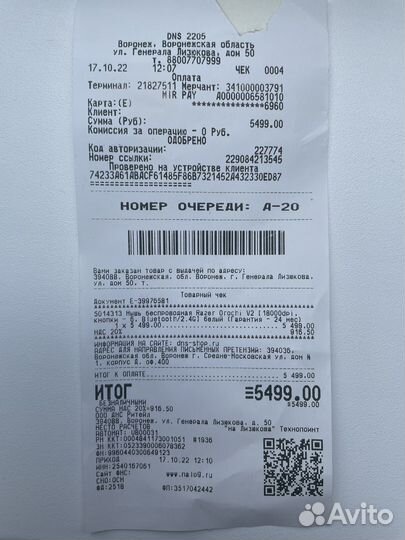 Беспроводная мышь Razer Orochi V2