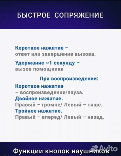 Беспроводные наушники