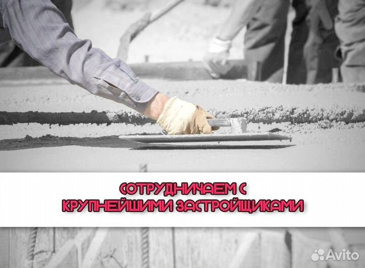 Бетон от производителя