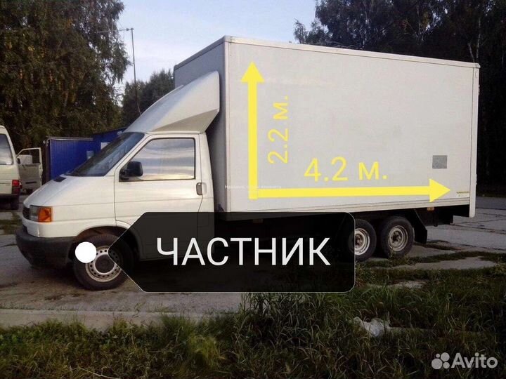 Грузоперевозки Переезд Грузчики