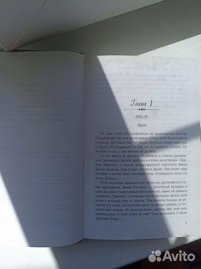 Книга Кэрри Лонсдейл 