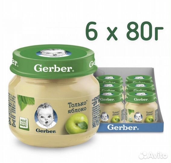 Детское пюре gerber