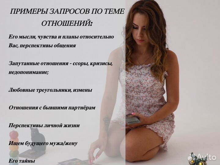 Гадание/расклад на картах таро. Таролог