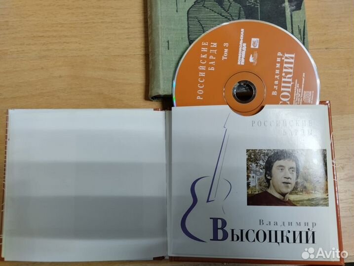 Книга диск Барды, Классика