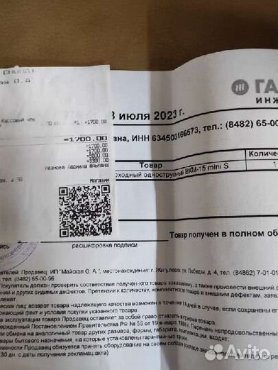 Счетчик для воды