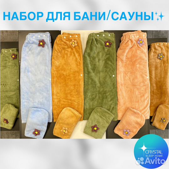 Килт для бани и сауны женский